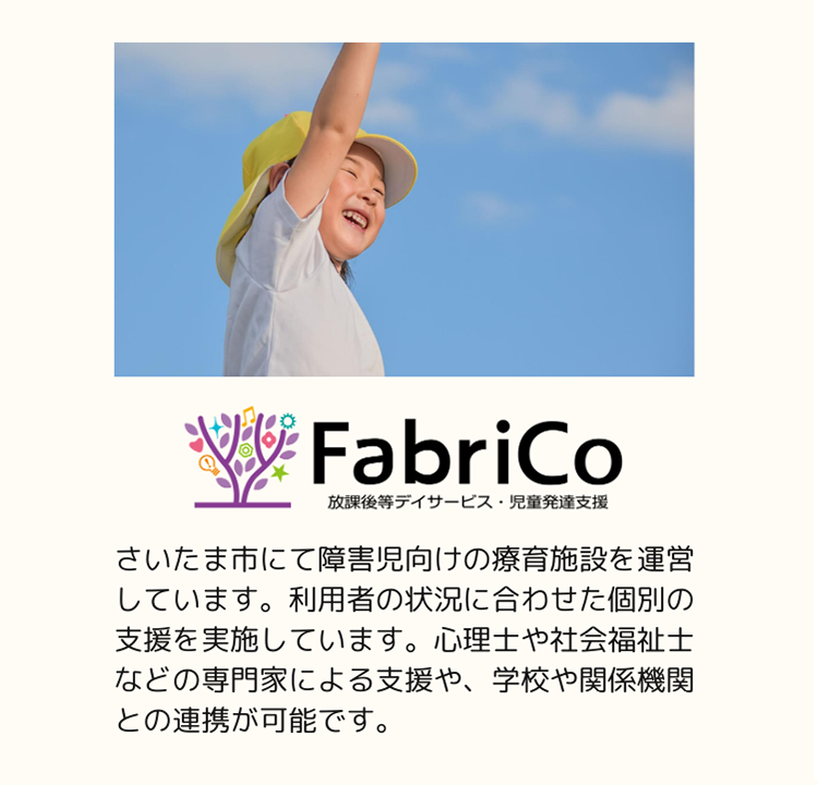 コトミライFabriCo-No7